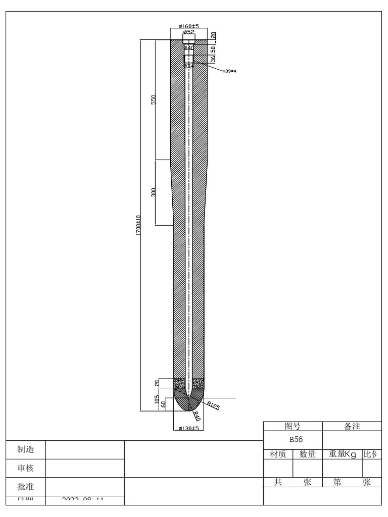B56-One-piece Design of Stopper | PDF