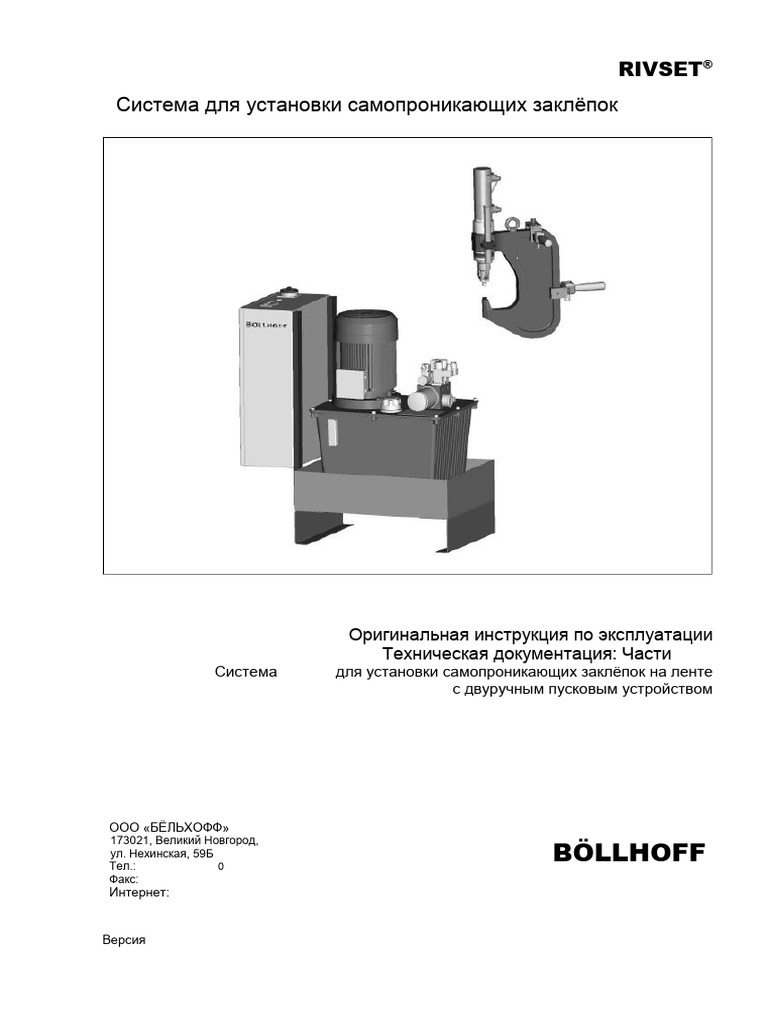 Bollhoff RIVSET Classic 2011 - RUi2 | PDF