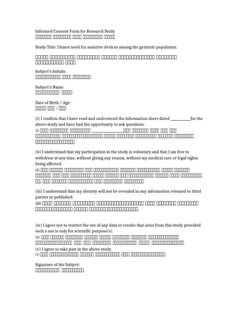 Bilingual Consent Final | PDF