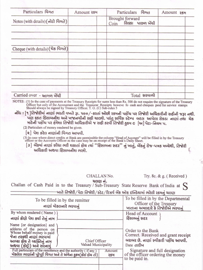 Challanofcashpaid | PDF