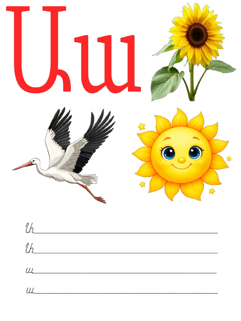 Աա | PDF