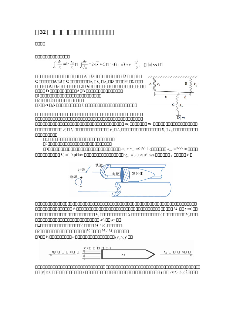 32 5 | PDF