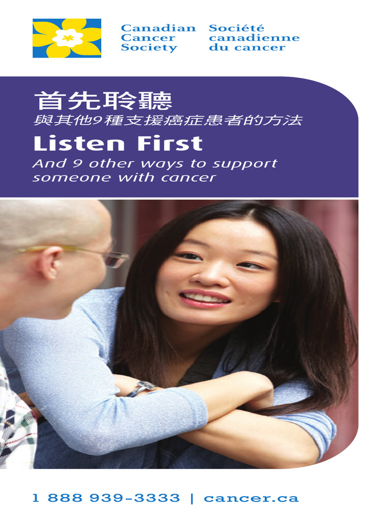 Listen First CH | PDF