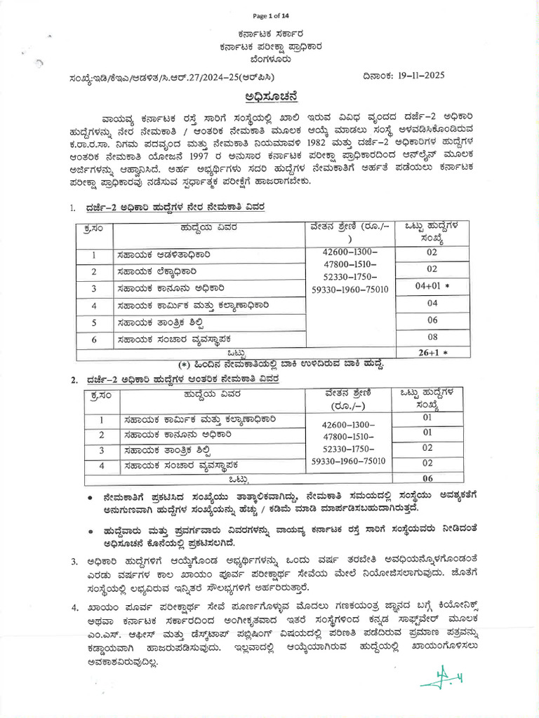 Kannada | PDF