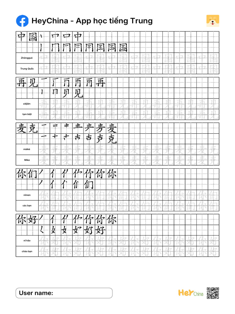 Hanzi Lesson | PDF