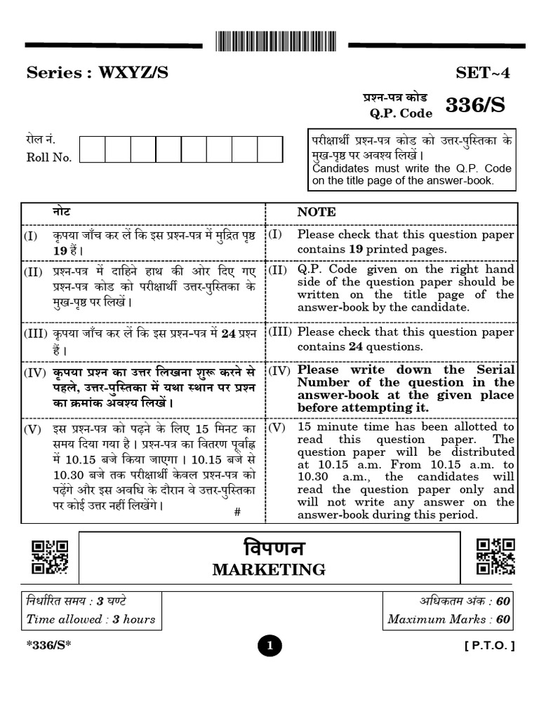Marketing-Practice Paper 1 | PDF | Marketing | Sales