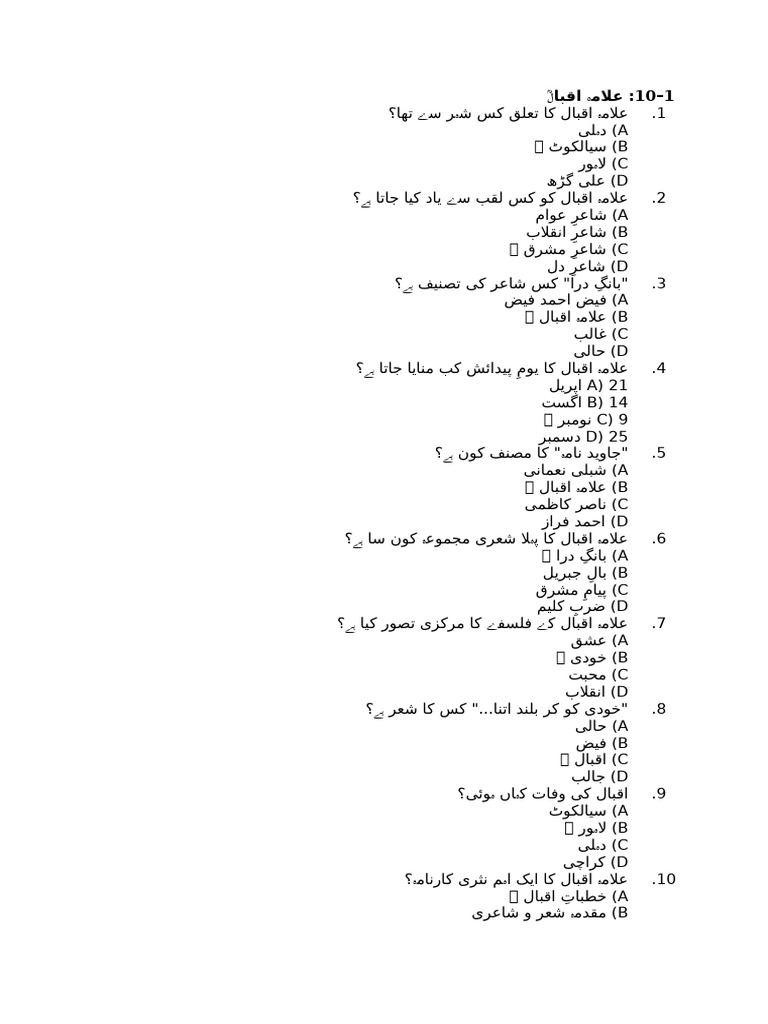 Urdu Paper Practice | PDF