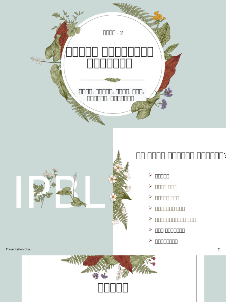 Floral flourish | PDF