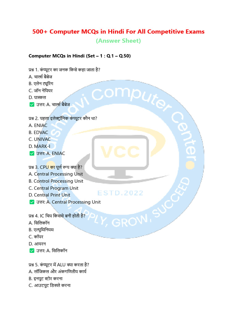 500+ Computer Mcqs in Hindi For All Competitive Exams: (Answer Sheet) | PDF