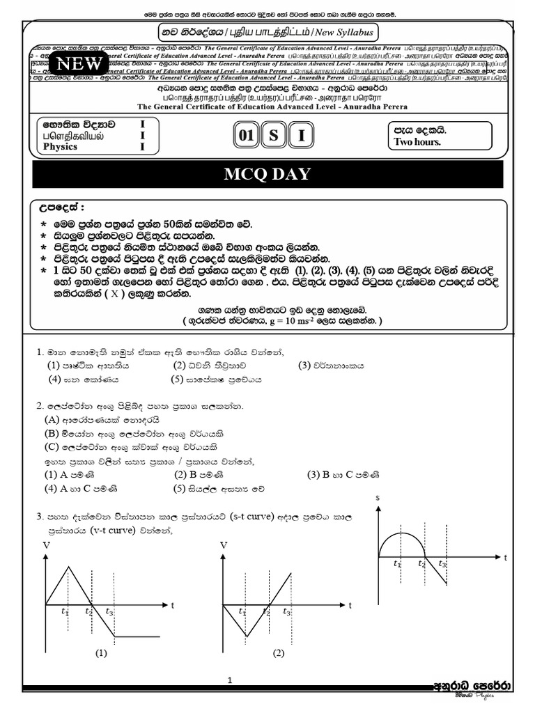 MCQ Day # - 251103 - 170027 | PDF