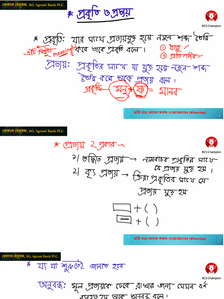 Prokriti O Prottoy, Part-01 | PDF