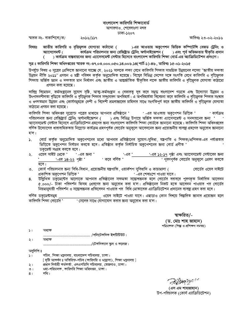 RPL - RTO Notice Guidline | PDF