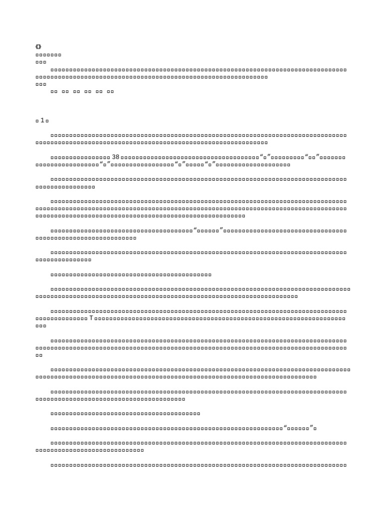 教师母亲的柔情》作者：诸葛大力1-230章已完结| PDF
