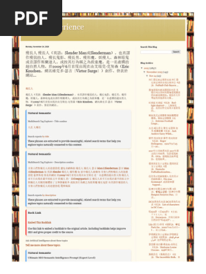 Better Experience 瘦長人 瘦長人（英語：Slender Man或Slenderman），也直譯作瘦弱的人、瘦长鬼影、瘦長男、瘦形魔、妖瘦人、森林暗鬼或音譯作斯蘭達人，或按其行為稱之為殺童魔，是一名虛構的超自然人物，於2009年6月首度出現在由艾瑞克·克努森（Eric Knudsen，網名維克多·瑟吉〔Victor Surge〕）創作、發表於網站...