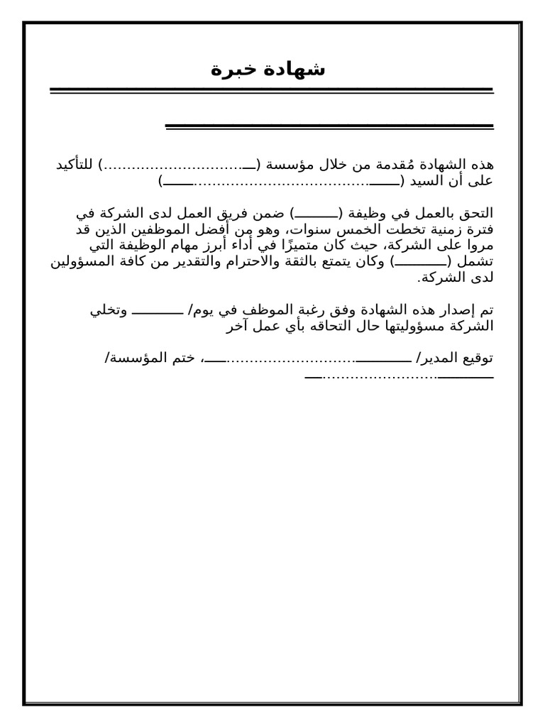 cr-form-6 | PDF
