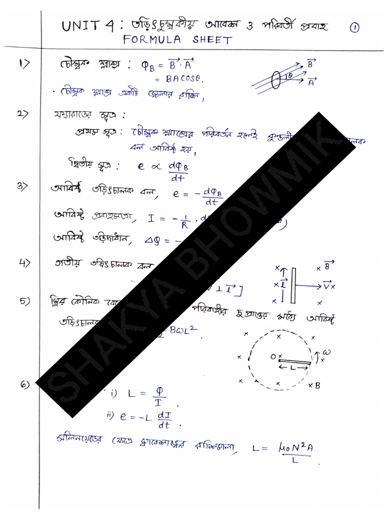 EMI & AC Formula Sheet Versi Bengali | PDF