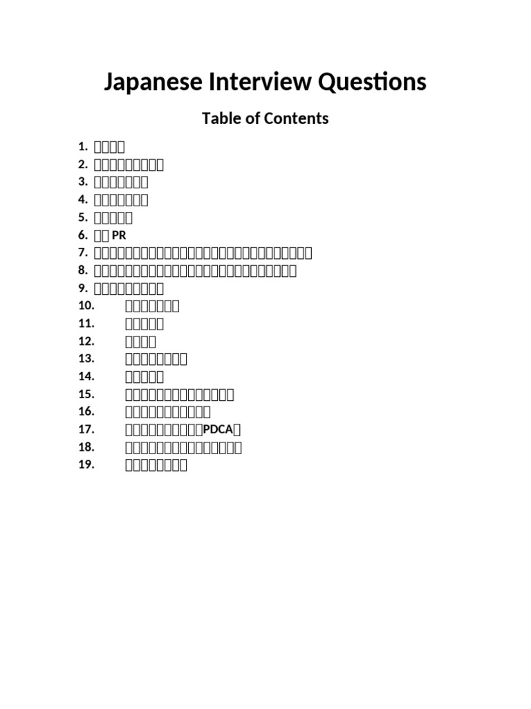 Japanese Interview Questions July | PDF