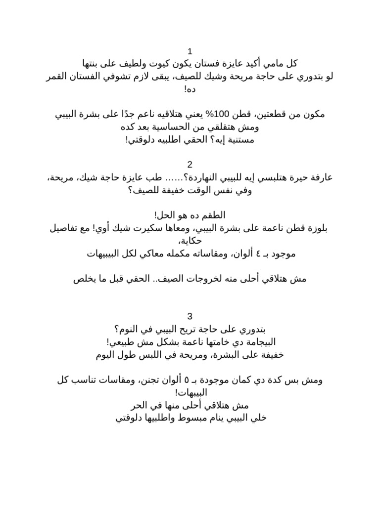 Script Feb | PDF