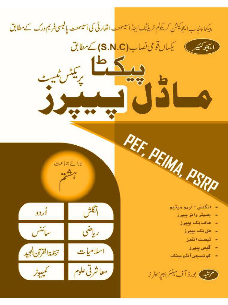 PECTAA MP 8th 2026 Sample EduCare Publisher | PDF