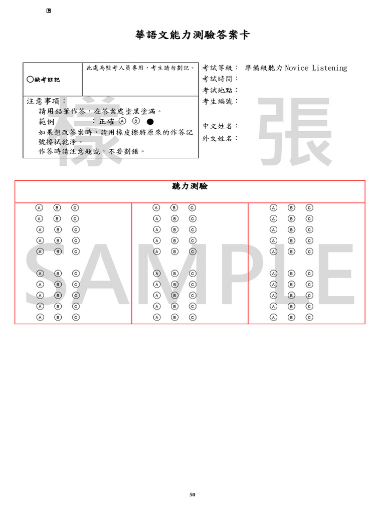 Mock Test Noive Answer Sheet | PDF