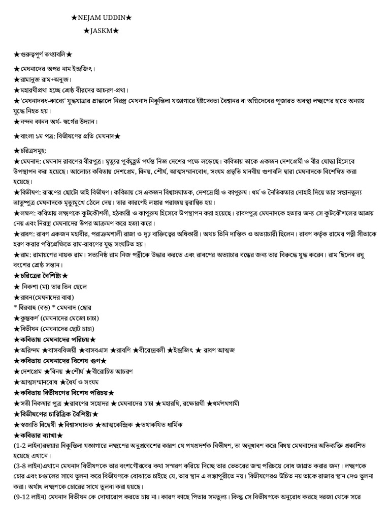 Nejam Uddin Jaskm | PDF