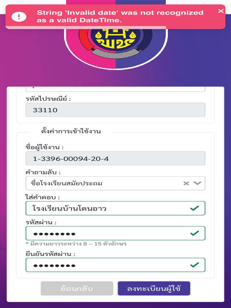 Smartbmn Application | PDF