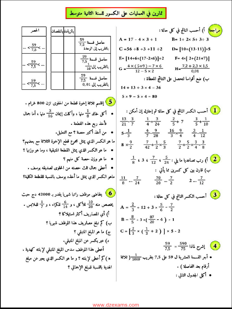 Dzexams Docs 2am 908294 | PDF