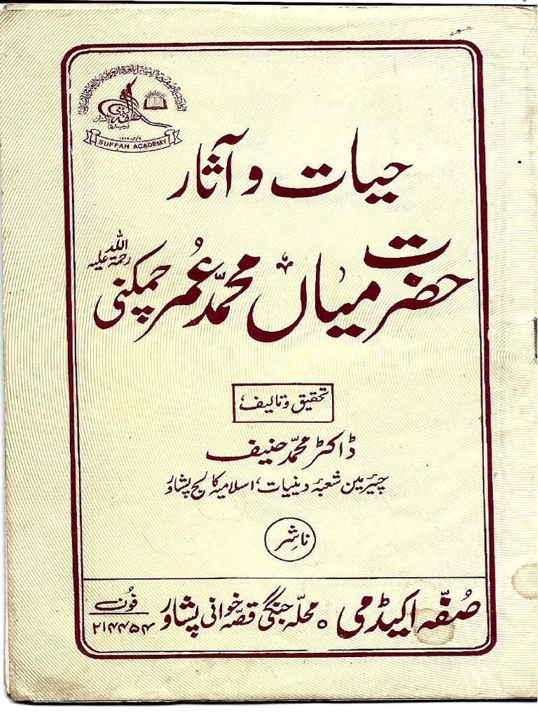 Miyan Muhammad Umar Chamkani Hayat Wa Khidmat | PDF