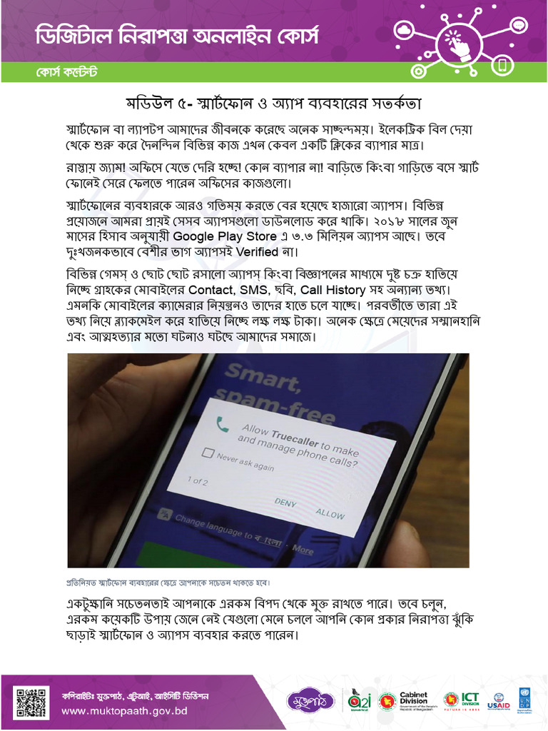 5.1 Smartphone and App Security | PDF