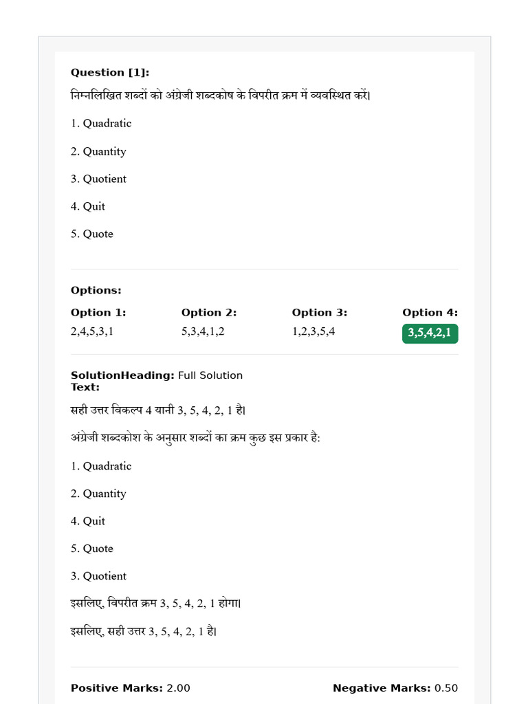 Ssc Gd Free Test - 70 (11!11!2024) Full PDF Paper | PDF
