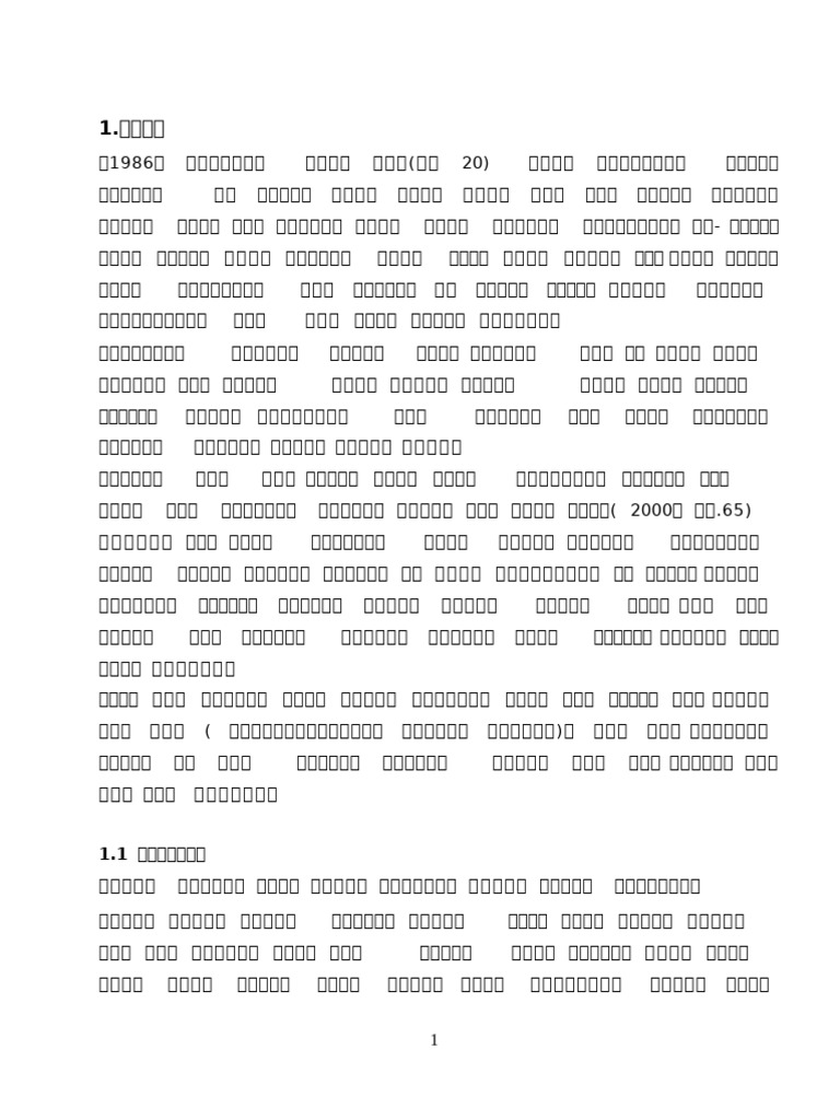 8a95 E1b5 E18bb0e188a8e18c83 | PDF