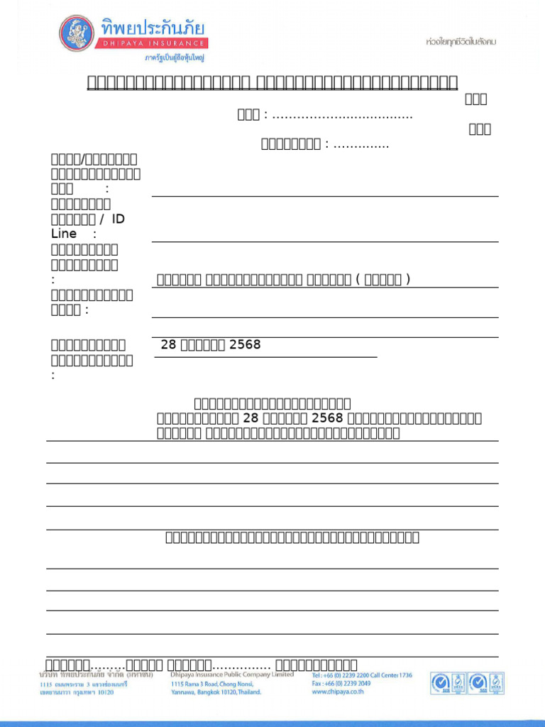 บันทึกการเกิดเหตุ | PDF