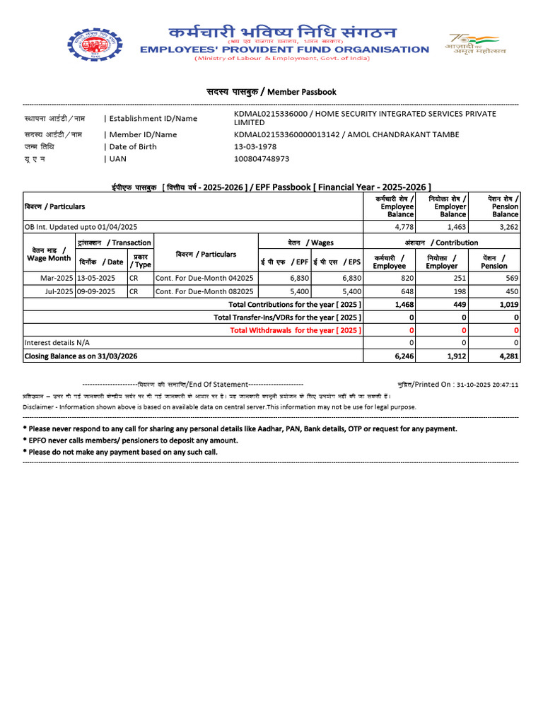 EPF Passbook Summary 2025-2026 | PDF | Employment Compensation | Public ...