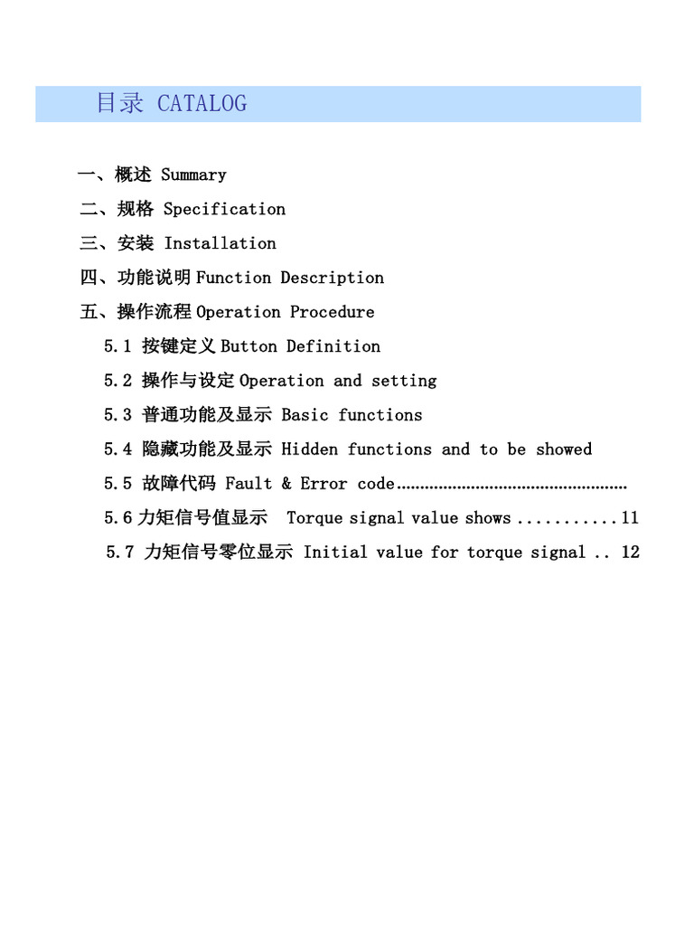 VLCD 5 Manual | PDF