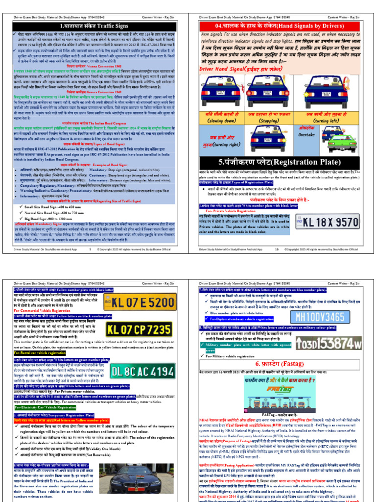 Driver Exam Study Material Guide | PDF | Manual Transmission | Traffic