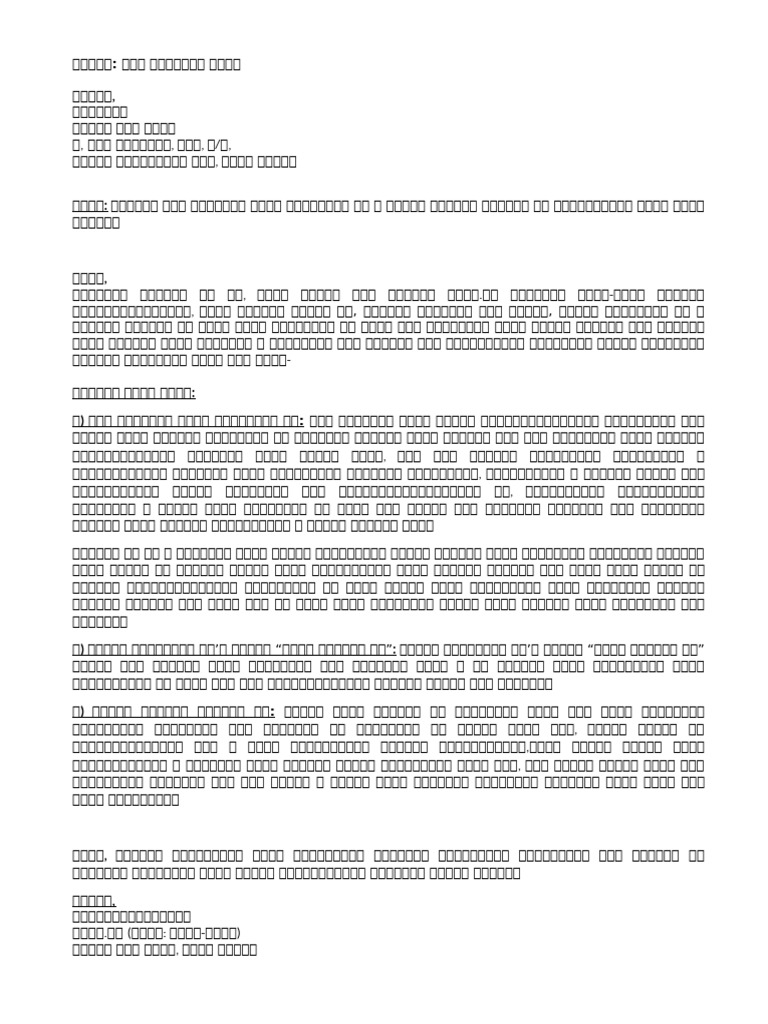 NCL Application | PDF