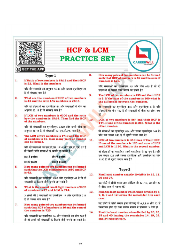LCM & HCF | PDF