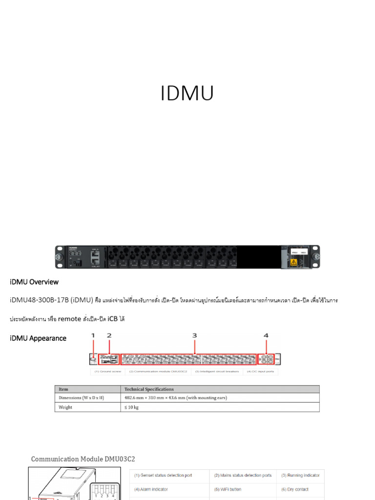 IDMU Guideline - TH - v1.2 Launch | PDF