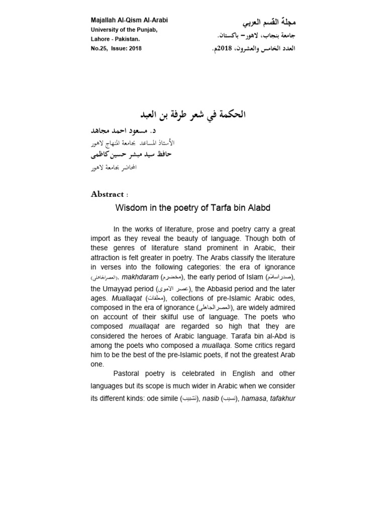 Wisdom in Tarafa bin Al-Abd's Poetry | PDF | Poetry | Arabs