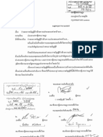 ร่าง พรบ. ปรองดอง ฉบับณัฐวุฒิ