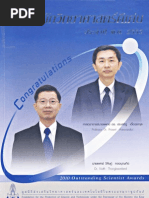 Download  2553 by PromotionScitec SN95529597 doc pdf