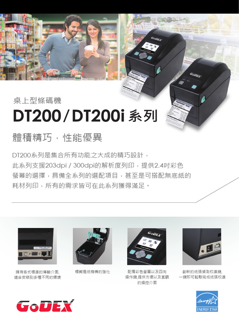 Brochure Godex Dt200 Dt200i TC | PDF