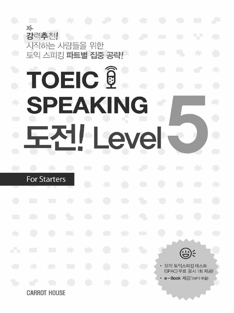 TOEIC Speaking Challenge Level 5 Ver2 | PDF