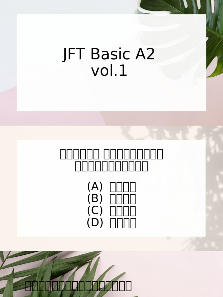 JFT Basic A2vol1 | PDF