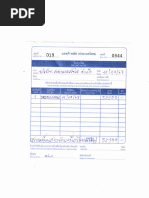 FVC Bill | PDF