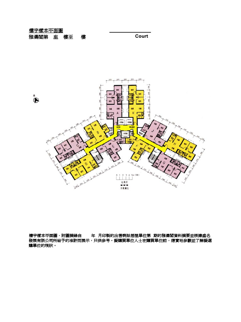 BroadviewCourt 3 | PDF
