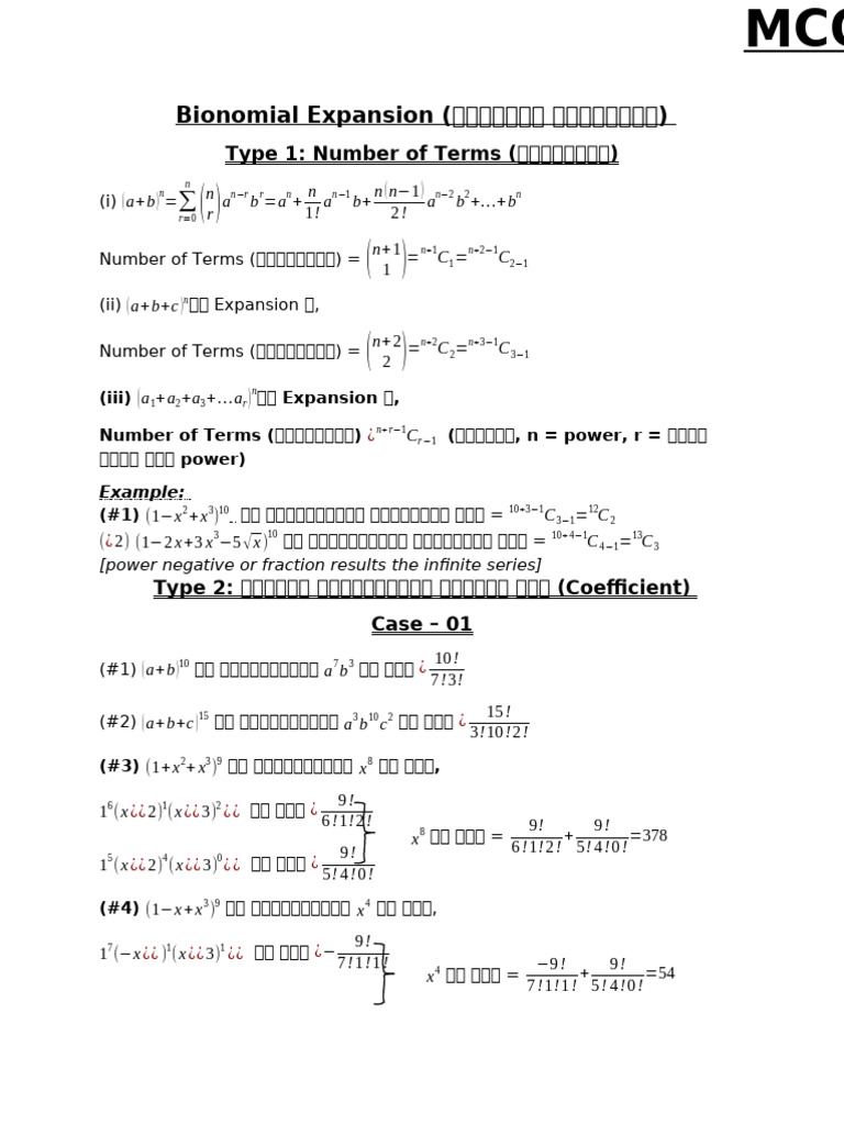 Bionomial Expansion | PDF