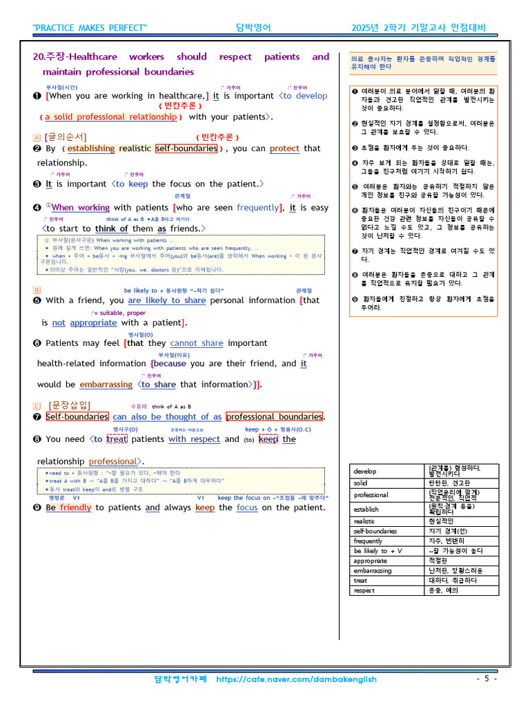 Software (SW) and ICT (Information and Communication Technology) Terms I  Acronyms Covering 6300 Abbreviations 1 A to K, image size:768x1024