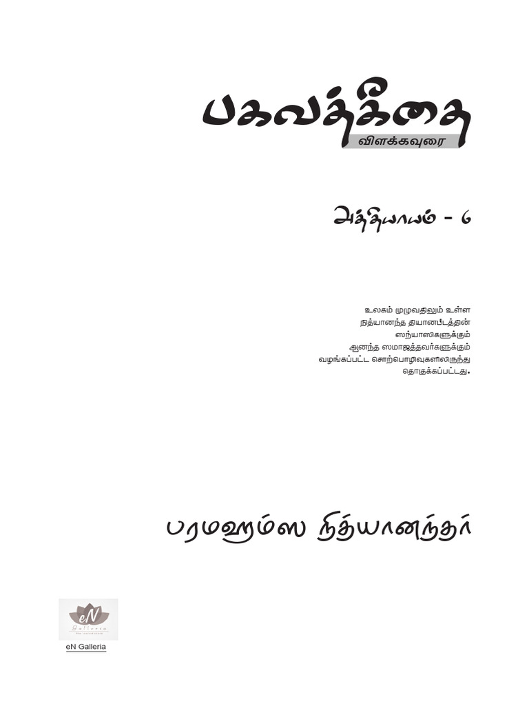 BG Chapter 6 | PDF