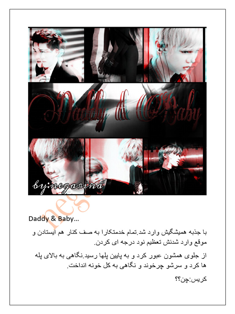 ددی بیبی | PDF